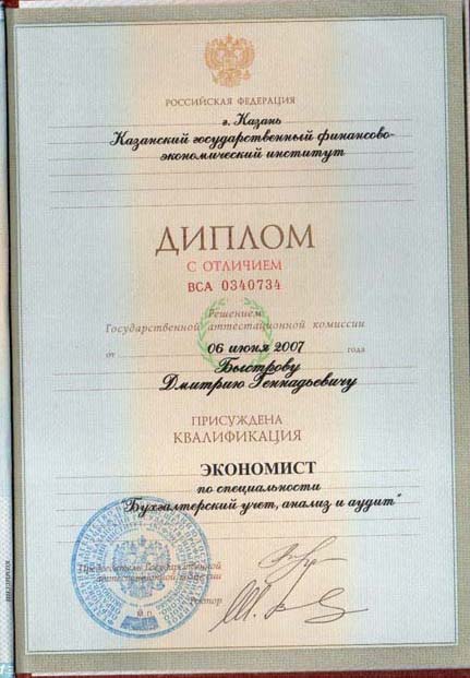 Diploma #1
