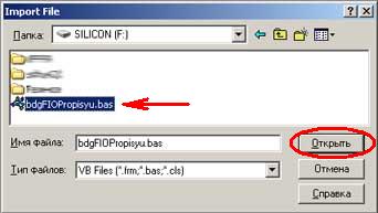Импорт файла с программой